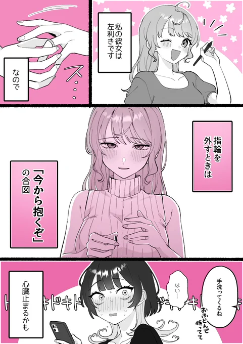 年上彼女の1p漫画を詰めました  #小春と湊 #エッセイ漫画 #百合漫画  続き(めっちゃギャグ)⬇️ 【ci-en】https://ci-en.dlsite.com/creator/16903/article/918638 【FANBOX】