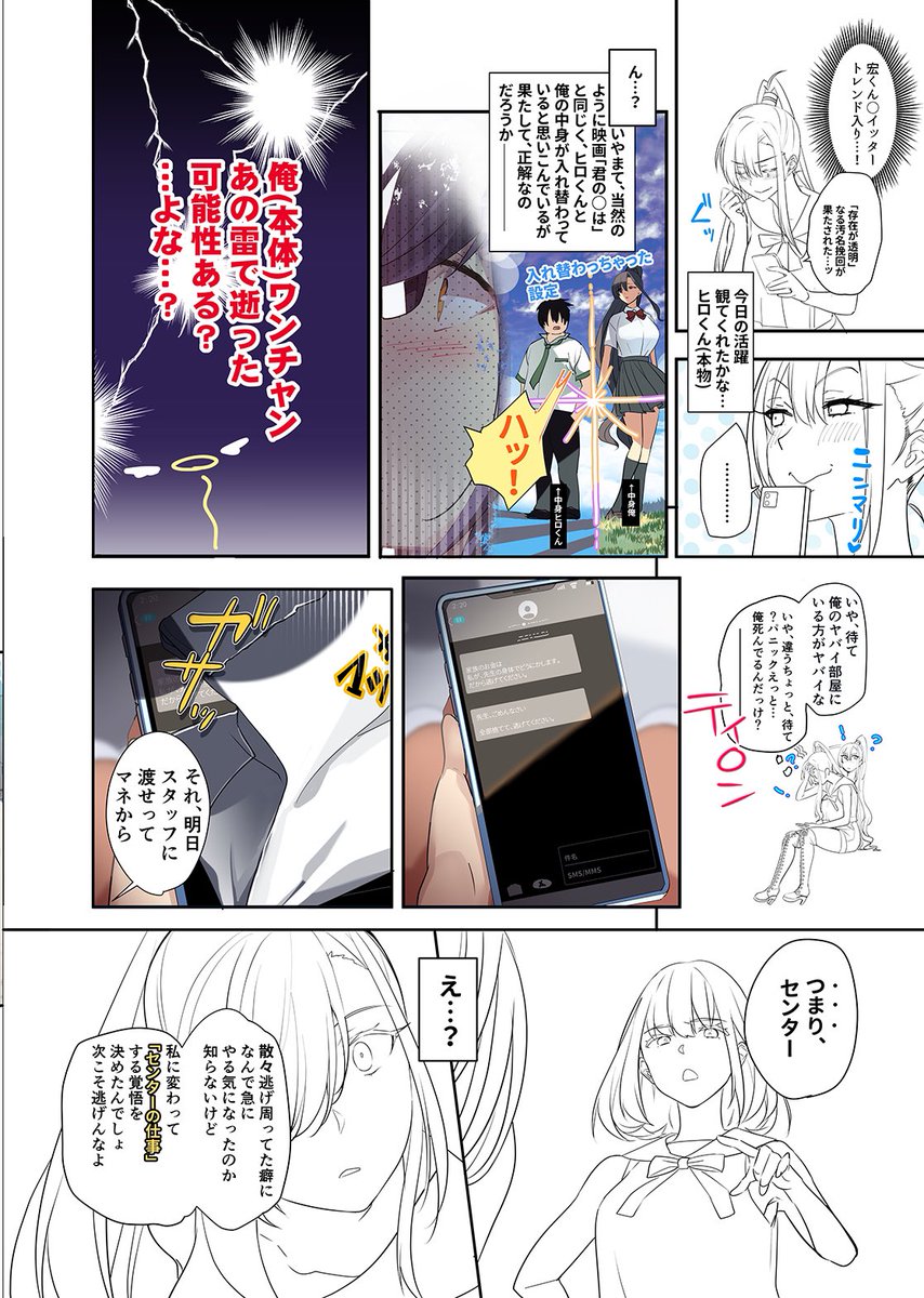 進捗  #C102
