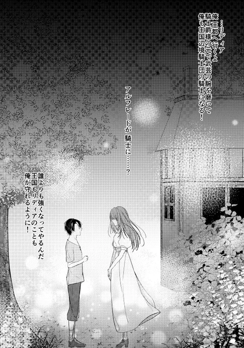 可愛い弟だと思ってた幼なじみに求婚された話(1/2)  #漫画がよめるハッシュタグ #TL漫画