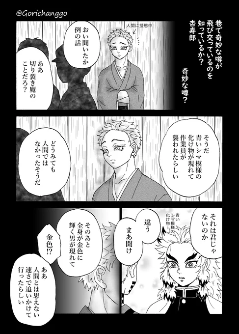 #1ドロAKRNplus
お題「都市伝説」+300min
大正謎軸です 