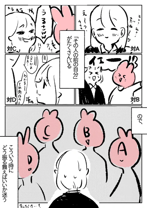 同じ人たくさんいると思う 
