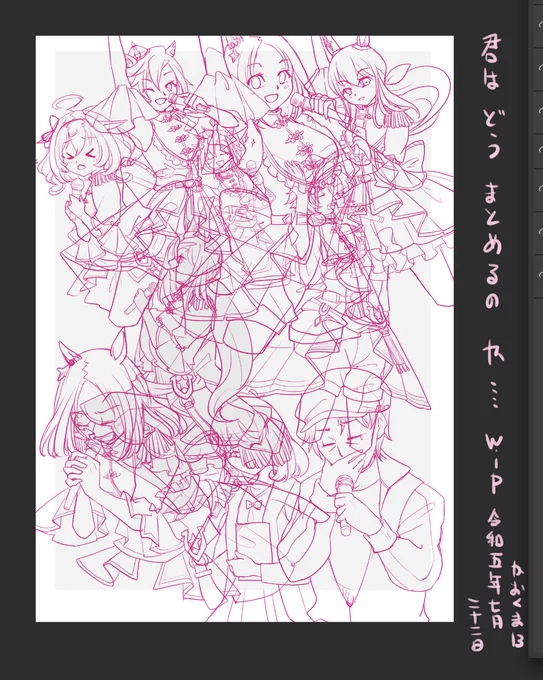 配信が…終わる…終わらないぜ…!