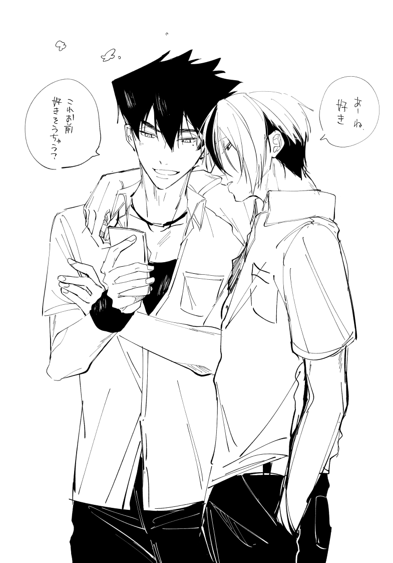激烈落書きおとから 