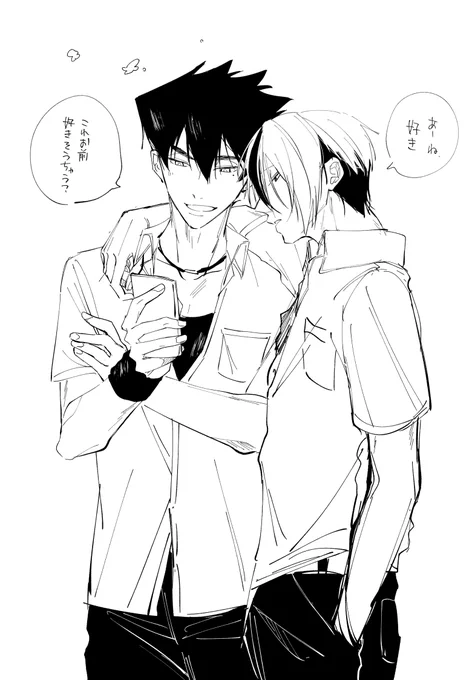 激烈落書きおとから 