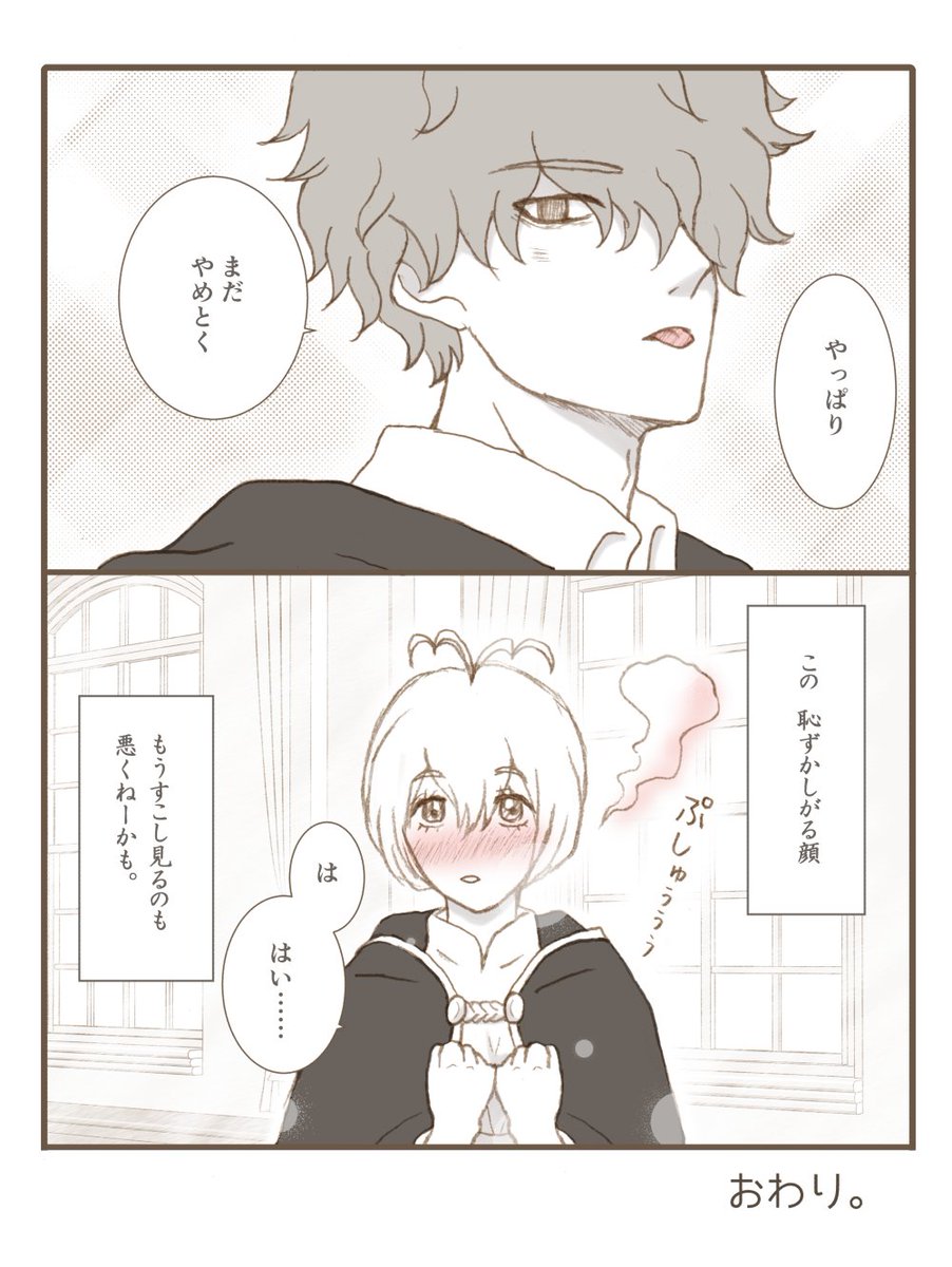 キスを試みるゴシュグレ✨ #ゴシュグレ #GauchexGray