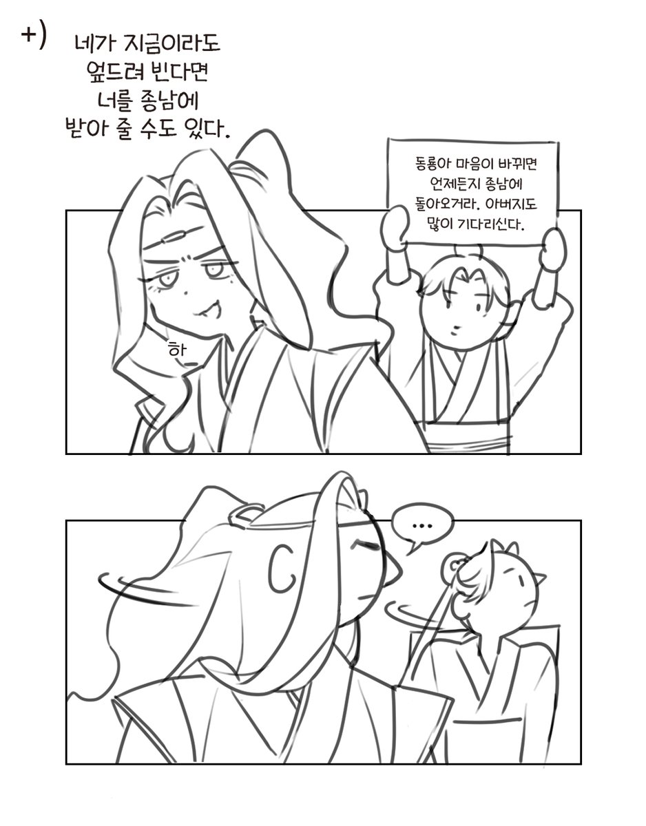 최신화 약스포) 이제 진금룡이 무슨 말을 하든 다 이런 느낌으로 받아들이구있음