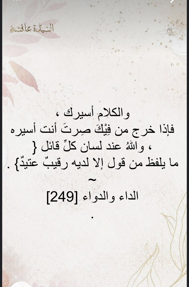 حفيدة المصطفى (@4466tweety) on Twitter photo 