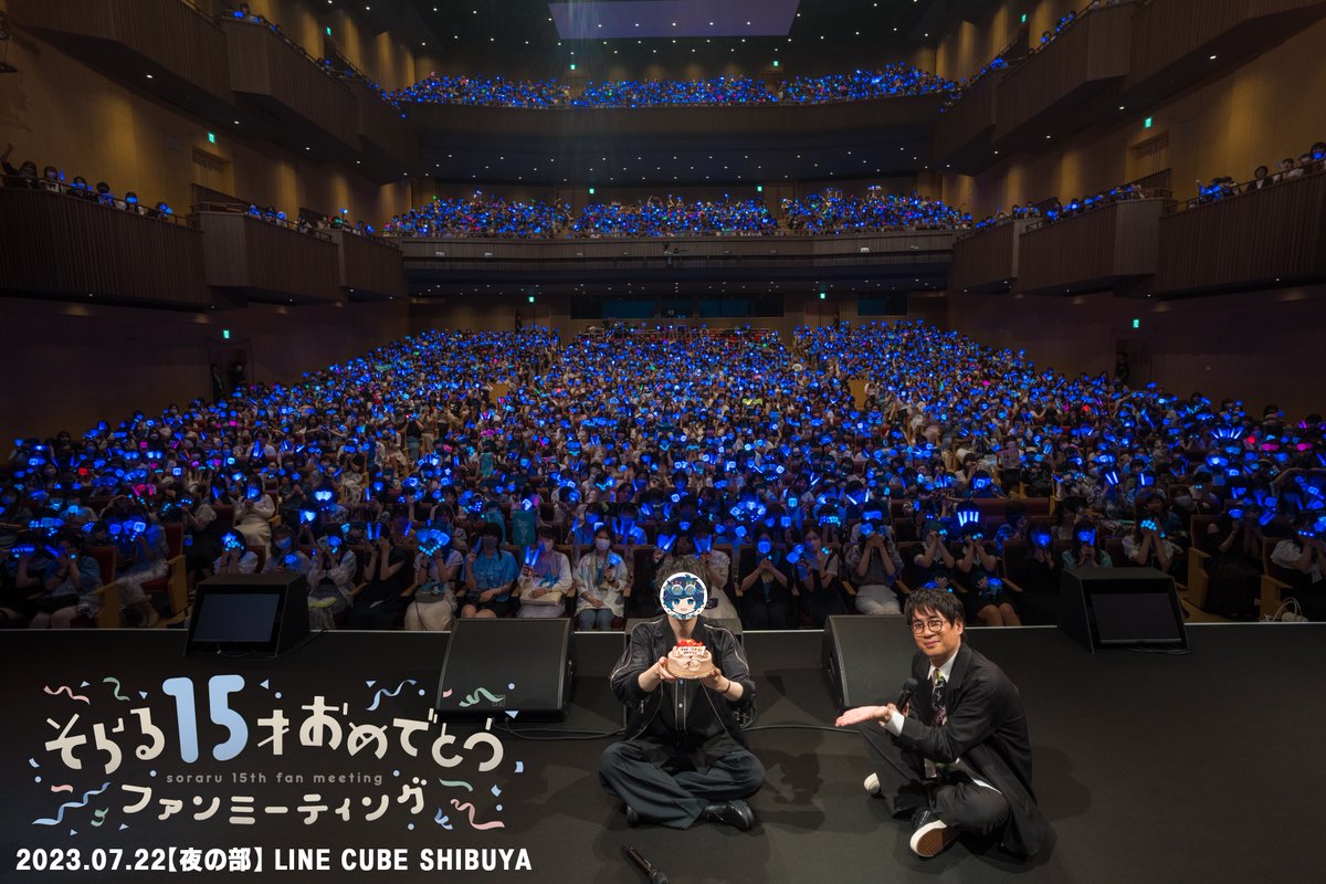 soraru_info's tweet photo. 【そらる15才おめでとうファンミーティングありがとうございました！】
本日の記念写真です！
MC/Piano：事務員G

ア���ケートのご協力よろしくお願いいたします！
https://t.co/uFMbP8Eqst
※7/30(日)23:59迄

来月のオーケストラツアーも引き続きお願いいたします！
#そらるさん15周年 #そらる15周年 https://t.co/aJl119oO2M