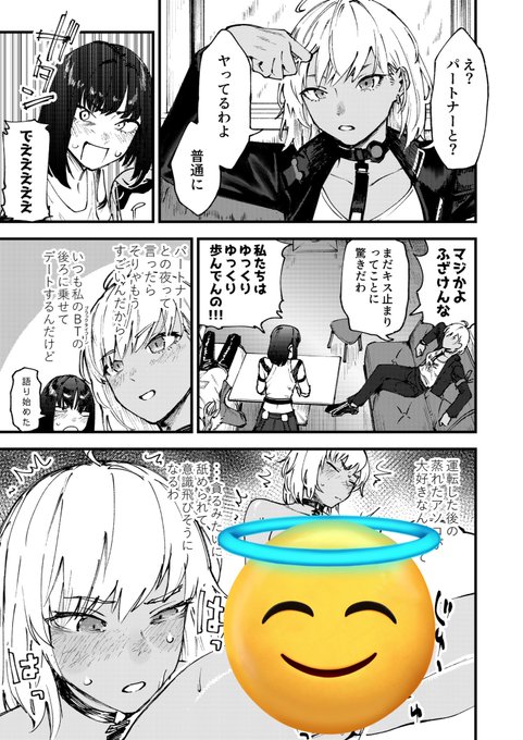 こちらのNIKKE合同参加してます!激ヤバメンツなのでみんな買った方がいいですよ https://t.co/jQh68AXp7h 