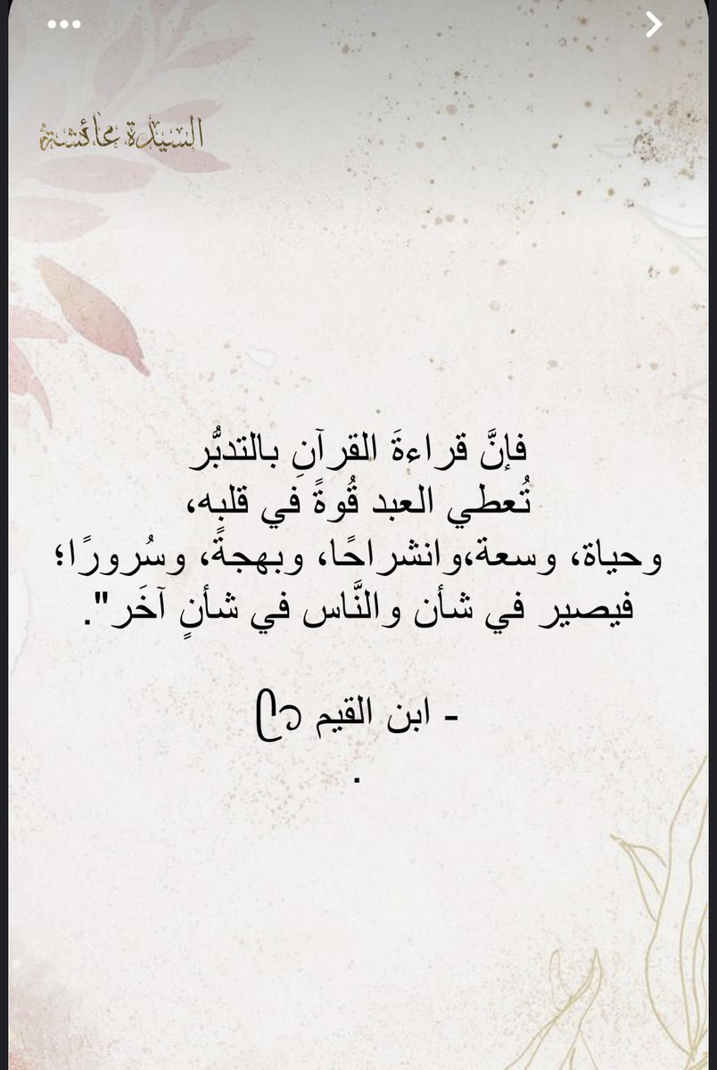 حفيدة المصطفى (@4466tweety) on Twitter photo 