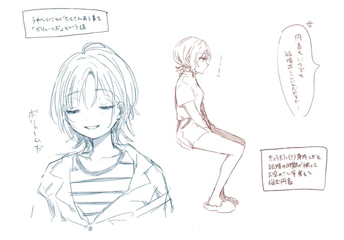 夢に浅倉透と樋口円香が出てきた話です 覚え描き