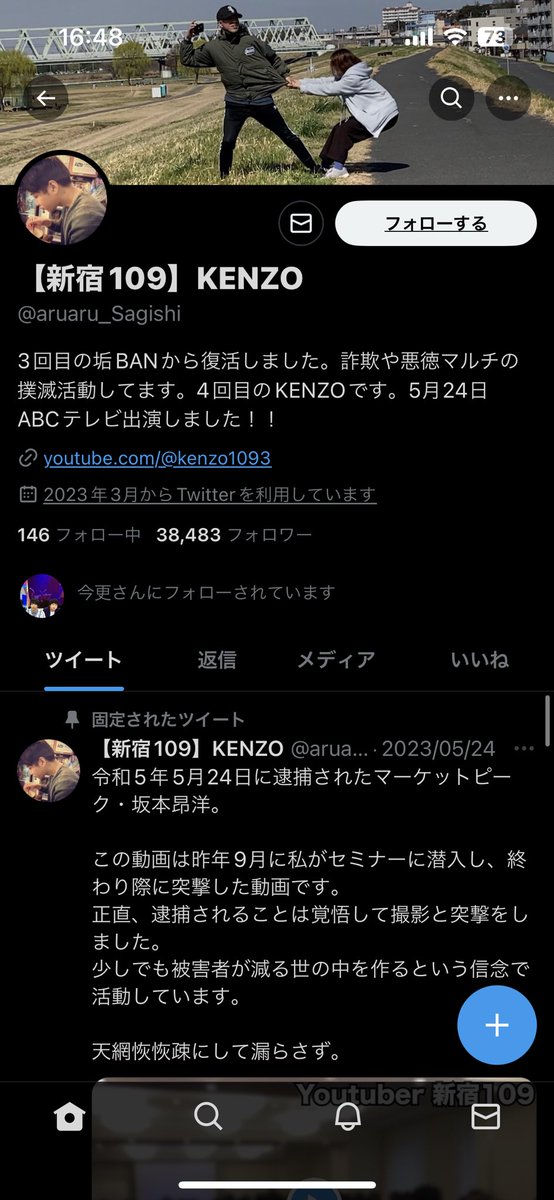 ketchup0126's tweet photo. ながとは毎回フォロー欄におる笑 https://t.co/Q9Mv3Pg63E