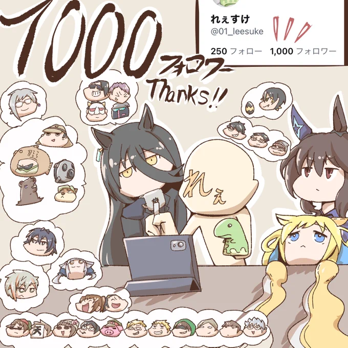 フォロワー1000人ありがとうございます🙇‍♂️
自分としても目指した一つの到達点にたどり着いた感じです...!
(FA絵描き名乗りながらも9割はウマ娘関連からのフォロワーさんですが...w)
これからも配信者さんのファンとしてFAを描きつつ、絵描きとして絵師になるべく精進してまいります🔥 