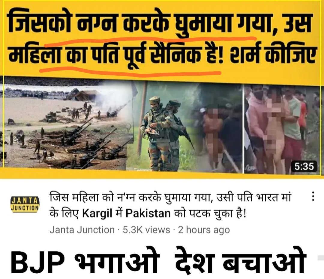 एकतरफ Manipur जाल रहा था और दूसरी तरफ PM मोदी विदेश यात्रा कर रहे थे ।
#मोदी_इस्तीफा_दो
#आदिवासी_विरोधी_RSS_BJP