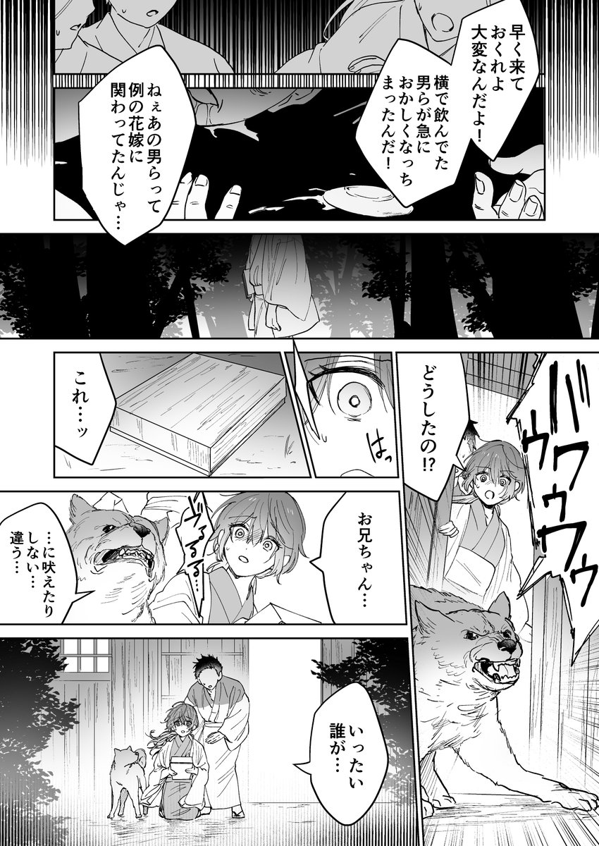 33) 」五梅えるこ🌸冥婚117発売の漫画