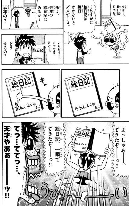 絵日記の片づけ方