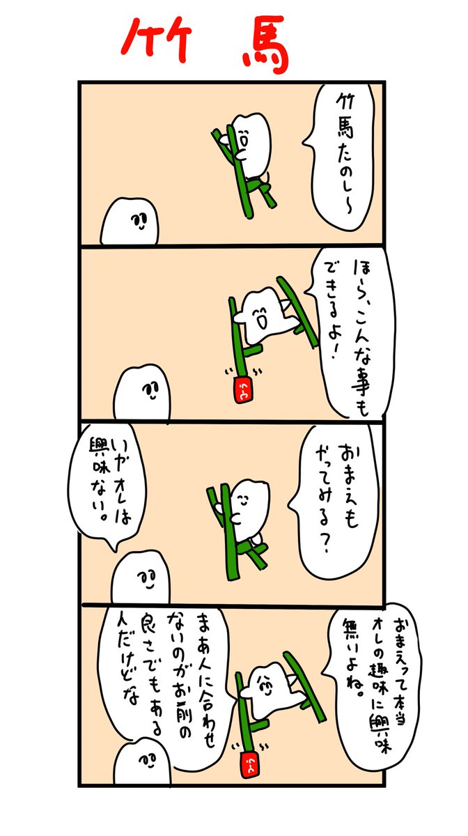 お前の趣味には興味が無い