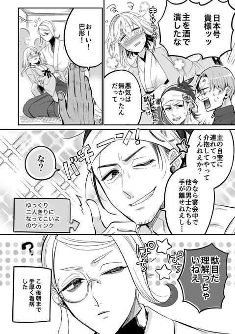 【巴さに】据え膳の概念がそもそもない