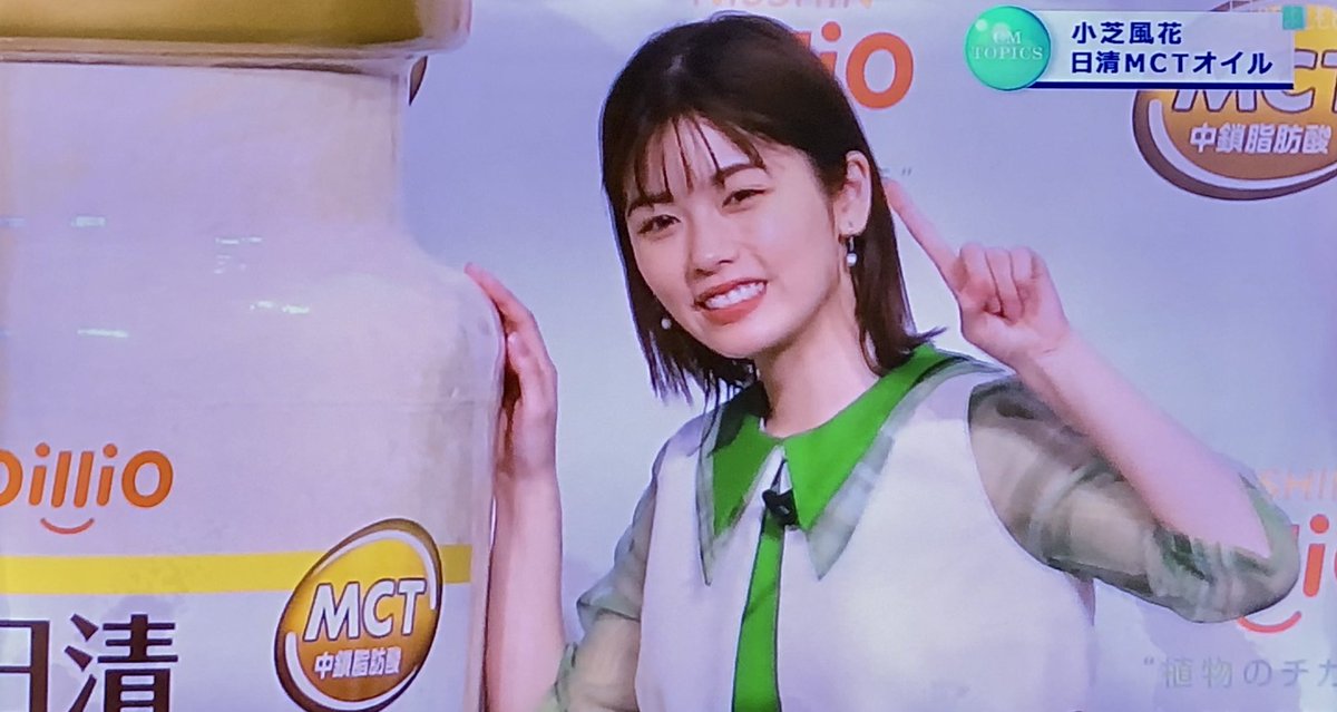 legendriders's tweet image. 昨夜BSよしもとで放送された
CM INDEX#70観てました😌
妖精さんが特集だったので嬉しいですねぇ🧚😆
内容はネットの動画とおんなじでしたけどw🤭
メチャクチャ好きなCMなので良きです👍
#CMINDEX
#日清MCTオイル
#小芝風花