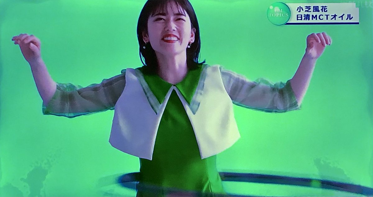 legendriders's tweet image. 昨夜BSよしもとで放送された
CM INDEX#70観てました😌
妖精さんが特集だったので嬉しいですねぇ🧚😆
内容はネットの動画とおんなじでしたけどw🤭
メチャクチャ好きなCMなので良きです👍
#CMINDEX
#日清MCTオイル
#小芝風花