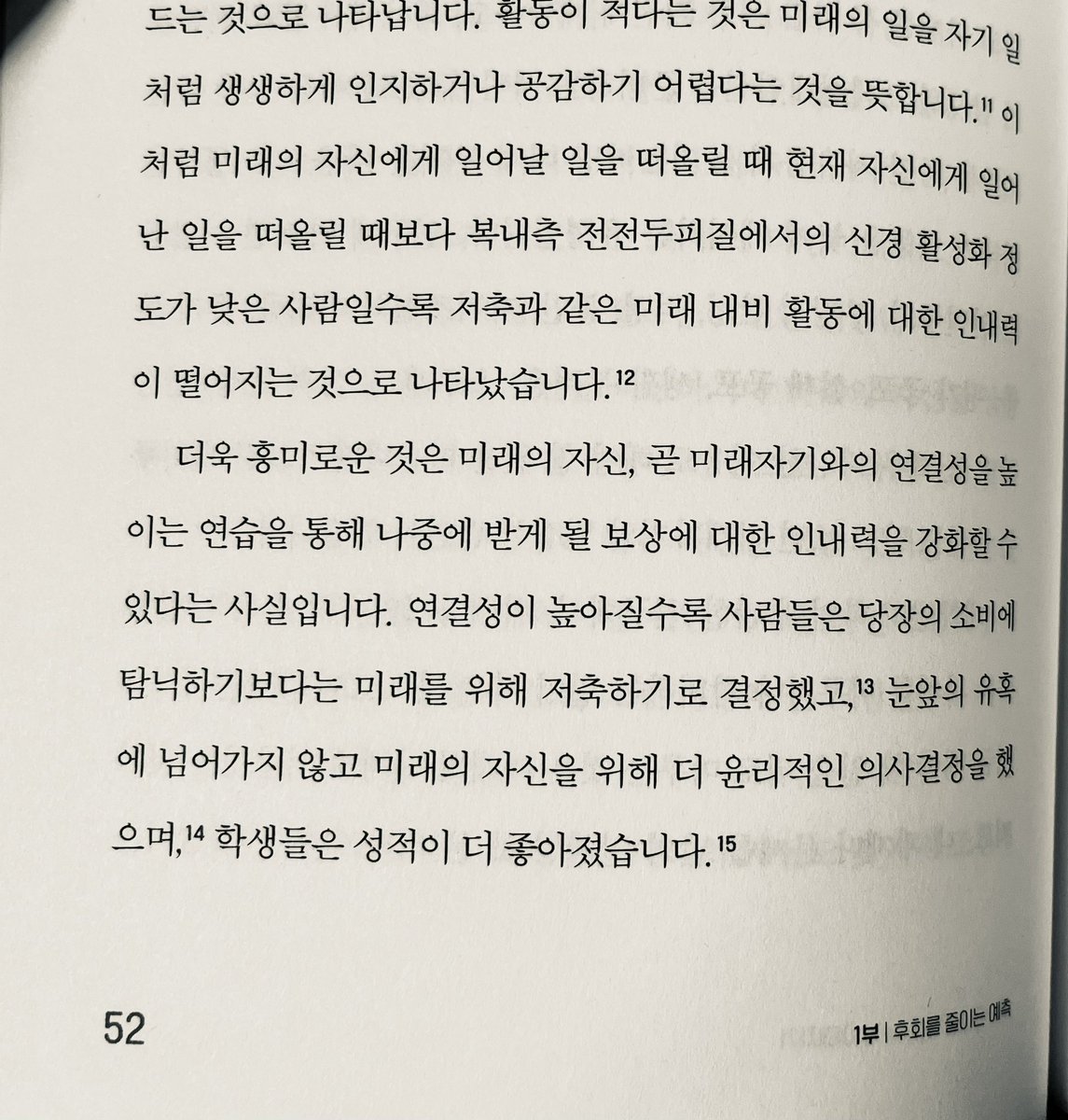 John_Grib's tweet image. 미래자기와의 연결성.
