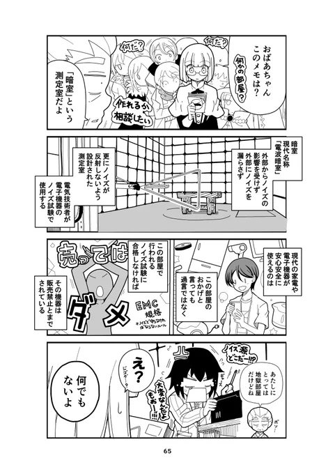 ただのお婆ちゃんが魔法の世界を変えちゃうお話_011(2/2)

#漫画が読めるハッシュタグ
#私の魔法の先生は魔法が使えない 