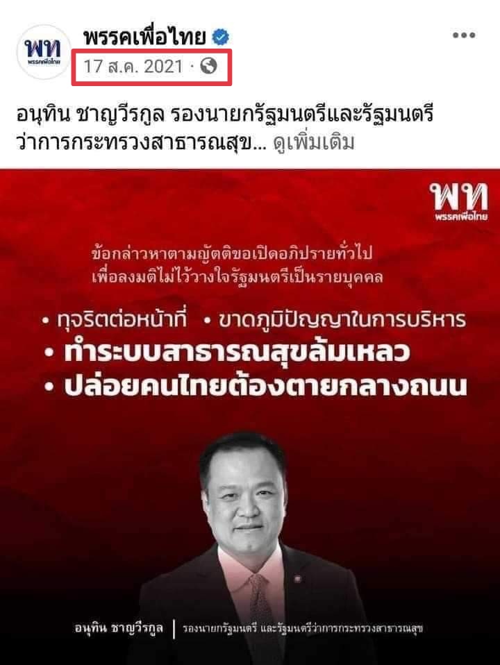 orangenarak2535's tweet photo. @Thairath_News เวลาเปลี่ยน ใจเราก็เปลี่ยน 555 https://t.co/KUIpPHZYJm