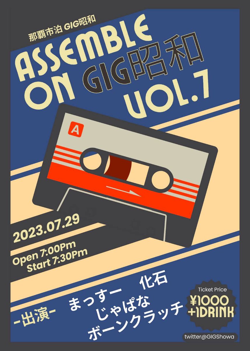 昨日はoutput barありがとうございました✨
写真はライブ前に撮ったやつ🤳
みんないい距離感w
良い人達で良かった👏
少し仲良くなれた気がします☺️

次は29日GIG昭和お願いします٩( ᐛ )و