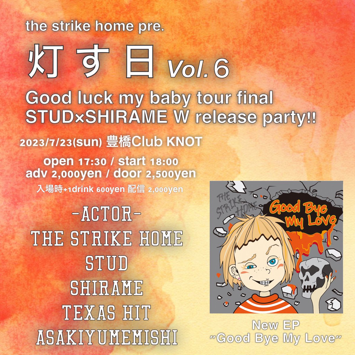 TSHn_official's tweet photo. 【いよいよ明日🔥】

灯す日vol.6
Good luck my baby tour final
STUD×SHIRAME W release party!!

open17:30/start18:00
adv2,000/door2,500

THE STRIKE HOMEツアーファイナ
ルにSTUD兄さんとSHIRAMEの
W releaseを祝います❗️

ぜひ遊びに来てください❗️
新譜から風の詩をおすそ分けします😎 https://t.co/20h08gS4cV