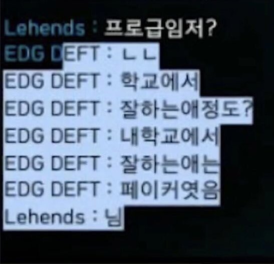AshleyKang's tweet photo. An #LCK conversation that happened almost a decade ago:

Lehends: Am I pro level?

EDG Deft: Nah, but you're around the best player in your high school? By the way the best player in my school was Faker

Lehends: Dude

(This was before @lehends_lol debuted) https://t.co/3d9Jhxo4Jy