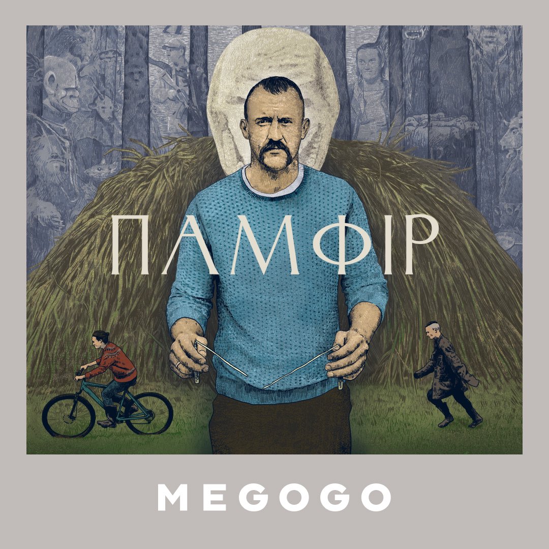 Новинка на MEGOGO 🇺🇦

Дивись український фільм "Памфір", на який так усі чекали!

📍Посилання на фільм: megogo.link/_pamfir