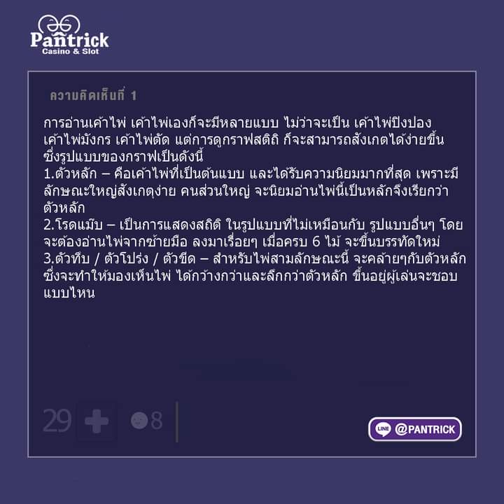 PantrickPT's tweet photo. [ขอแนะนำ]  #เทคนิควิธีการอ่านกราฟบาคาร่า 
ศูนย์รวมทริคของคนชอบเกมออนไลน์ มีกลุ่มนำเล่น🔥
แอดเลย👉 @PANTRICK  
หรือคลิก >> https://t.co/4PFOG5FEvu
--------------------------------------
#PANTRICK #พันทริค  #เทคนิคการเล่นเกมออนไลน์ #แนะนำเกม #มีสูตรเท่ากับชนะ #กระทู้ดัง #gaming https://t.co/3s0W6s1cVc