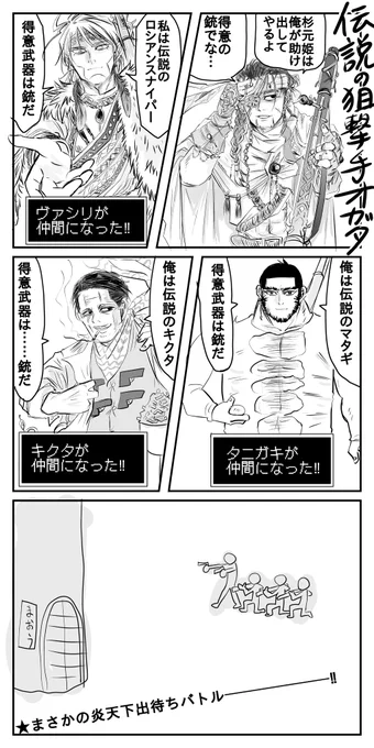 ファンタジー的なお話を描いてみました