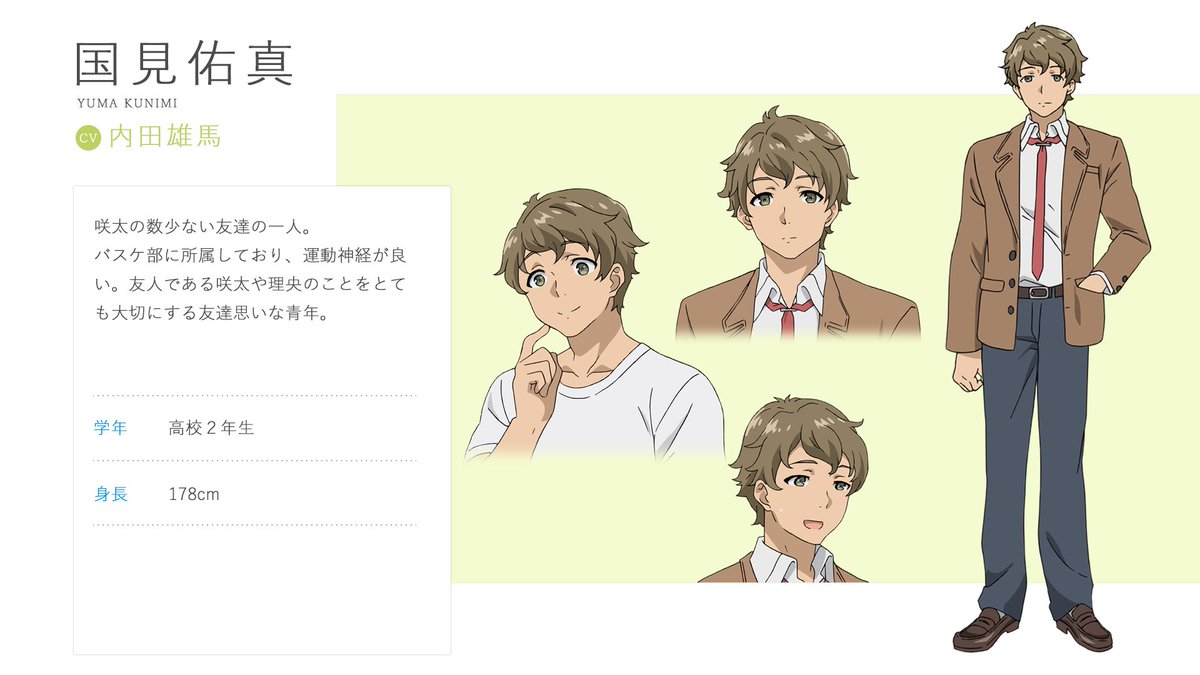 おでかけシスター ☆出演時間☆ ·上里沙希 約12秒 ·国見佑真 約35秒