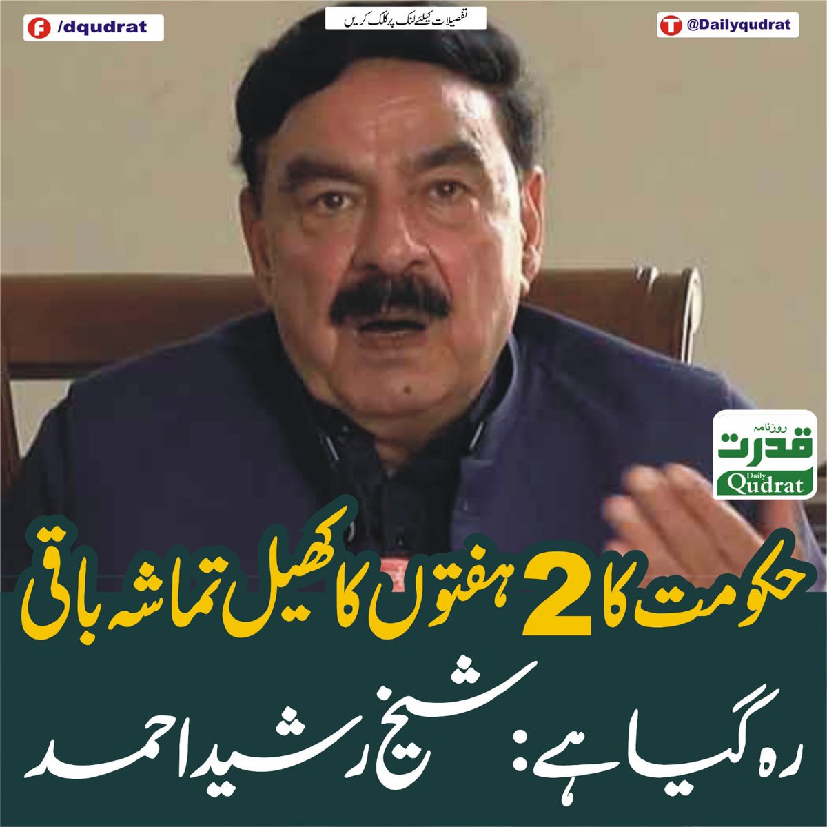 ShkhRasheed's tweet image. 