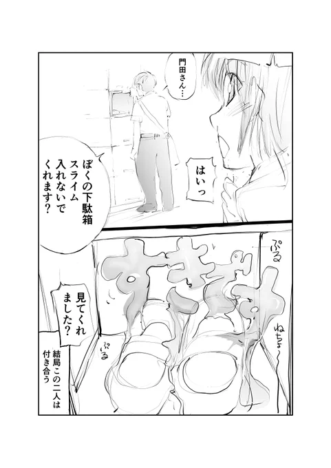 ヘンなラブコメとか集めた短編集 https://amzn.to/43Ac0fp おかし異世界へようこそ (全10巻) シュール系短編集【無料】 #AD