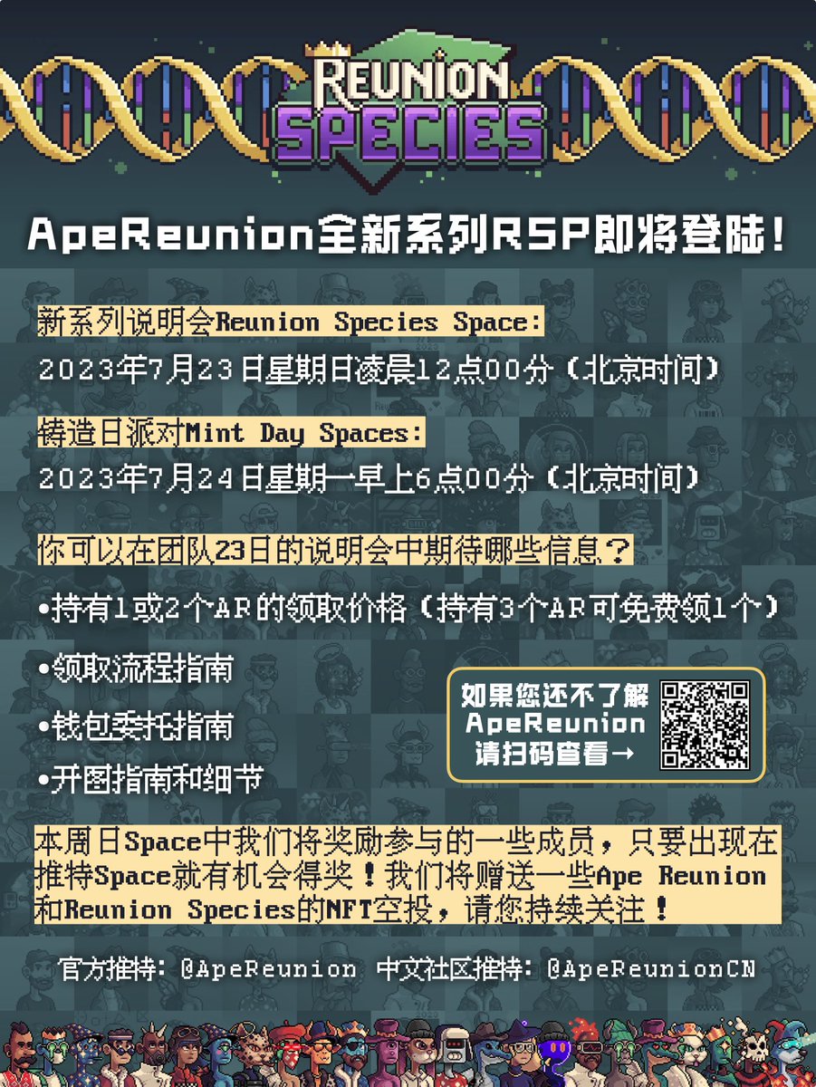 KillabearsCN's tweet photo. 🐻KillabearsCN ✖ Ape Reunion🐻

🎁赠送 价值0.08ETH ApeReunion NFT*1🎁

1⃣关注@KillabearsCN ,@steffanwithfan, @Zooz_Crypto 
&amp; @ApeReunion @apereunioncn @apemother
2⃣喜欢&amp;转发
3⃣@俩个朋友 评论“NFT最后的良心 最好的64*64像素NFT免费领 ！来自@KillabearsCN”

⏰24hrs
#NFTs #NFTGiveaways https://t.co/ByD3OETt8D