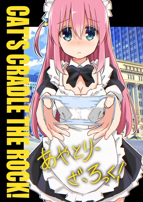 【8月新刊のお知らせ】 8/7商業コミックス 「ひがえり異世界～ぽんこつ女神のReクリエイト!～」  8/12同人誌 コミケ102 東ヲ01a 「おんそくのおにまい本」会場限定委託なし 「あやとり・ざ・ろっく!」 「ピンクの私が主役じゃないの!?」 (書店委託発売は8/13から)