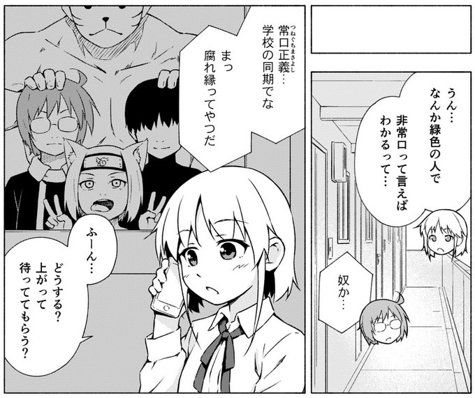 非常口さんはぺぐもさんと旧知でピンフスキーちゃんとは初対面という設定でいきます 