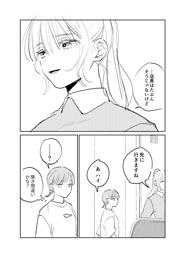 癖の漫画失礼しました

おまけ 