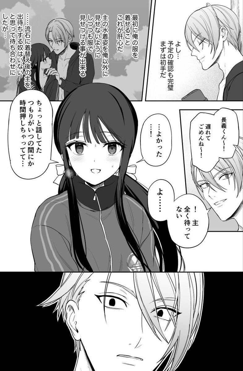 よろしい、ならば戦争だ  ※山姥切サンド(長義→さに、姥→さに)