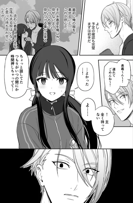よろしい、ならば戦争だ  ※山姥切サンド(長義→さに、姥→さに)
