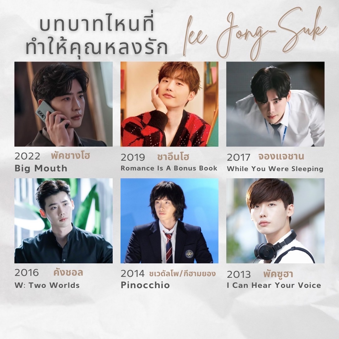 บทบาทไหนที่ทำให้คุณตกหลุมรัก อีจงซอก  และอยากเห็นใน “LEE JONG SUK 2023 FANMEETING TOUR <Dear. My With> in BANGKOK” 

ใครยังไม่มีบัตรซื้อได้ที่ thaiticketmajor.com

#LEEJONGSUK #이종석 #HighZiumstudio #Dear_My_With #APPLEWOOD #LJSinBKK #Bodi