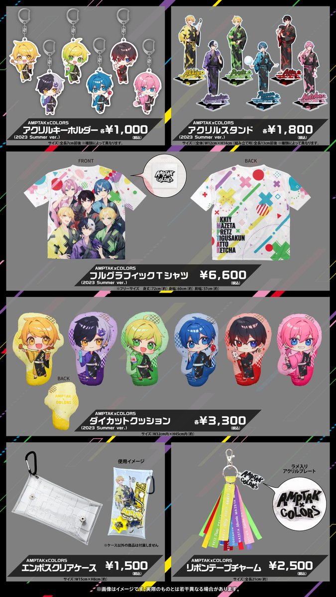 AMPTAKxCOLORS(アンプタックカラーズ) on X: AMPTAKxCOLORS(アンプタックカラーズ) on X: