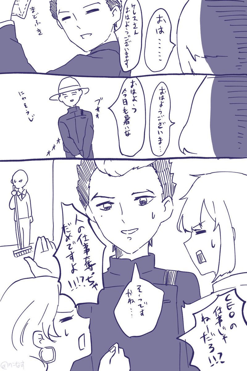 アルバイトしすぎた反動【セセ+グエ+様】 