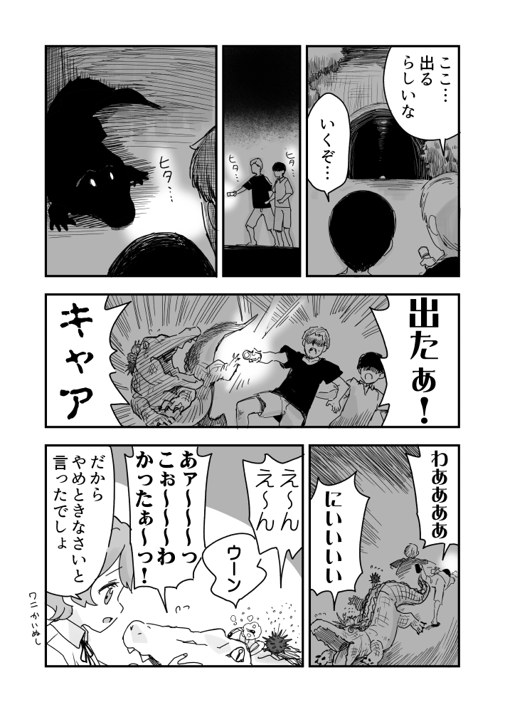 試されるウニ漫画です