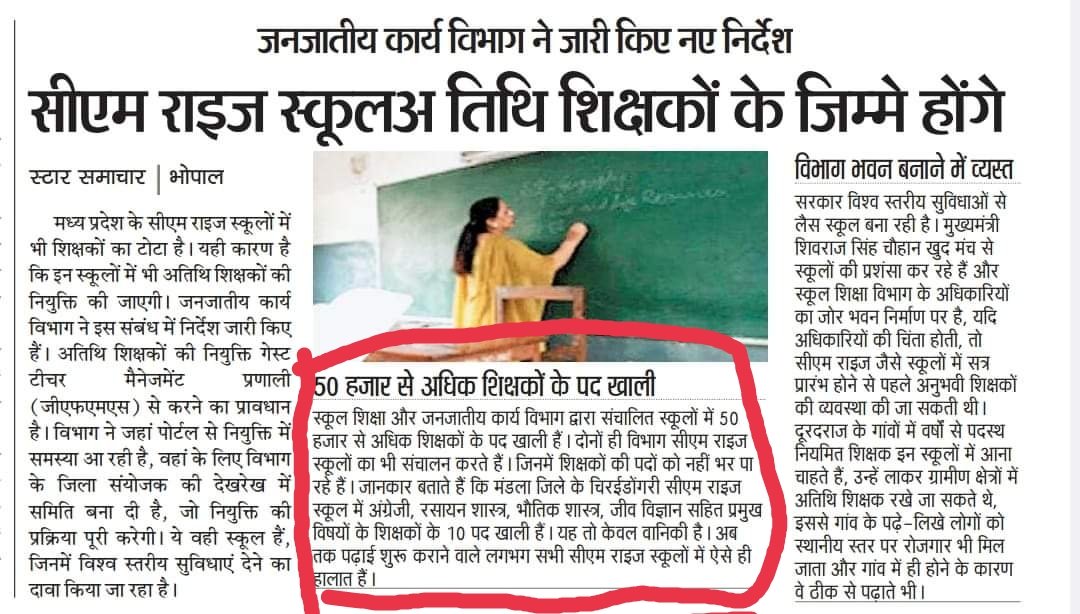 माननीय मुख्यमंत्री जी 
2018 शिक्षक भर्ती आज तक अधर में लटकी हुई है,एक बैठक शिक्षक भर्ती को पूर्ण करवाने के लिए भी लिजिए क्योंकि पात्र अभ्यर्थी अपनी निर्धारित आयु सीमा को पार कर रहे हैं,
अतः आप से विनम्र अनुरोध है कि 
#_MP_TET_2018 को पद वृद्धि एवं तृतीय काउंसलिंग से पूर्ण करें।