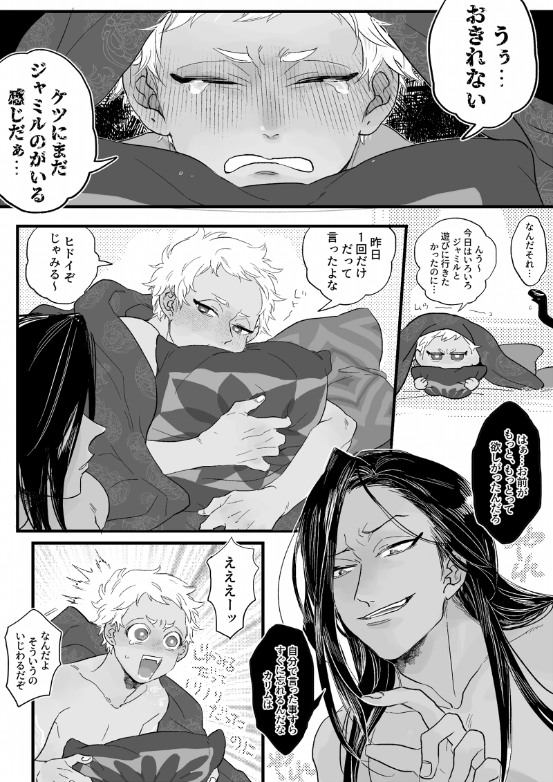 なつかしジャミカリ… 