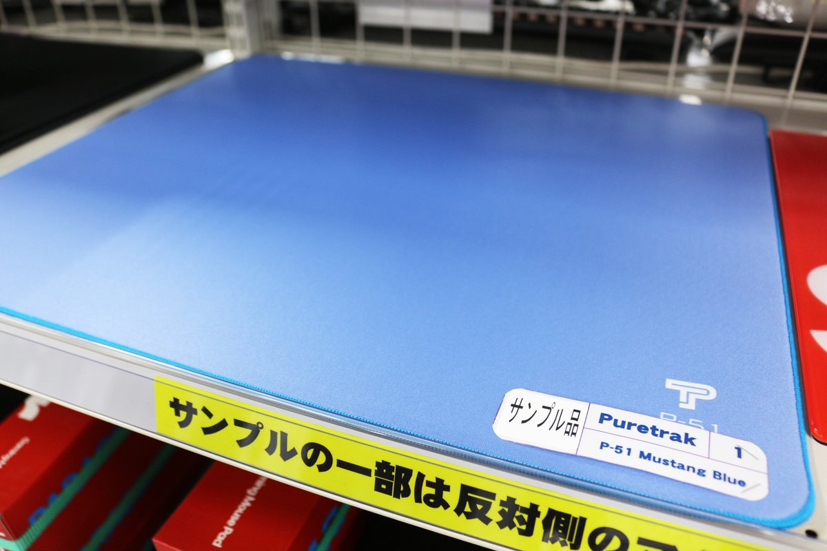 Tsukumo_Sapporo's tweet photo. 【ゲーミングデバイス】
こちらも本日入荷🥳
#PureTrak
『P-51 Mustang』シリーズ
490mm×420 mm×3.5 mm
店頭販売価格 各6,780円(税込)
今回はブラックとブルーが入荷🌈
裏面に粘着性があり置いた場所にピッタリと貼り付くタイプなので安定します👍
サンプルはブルーをご用意しております😊
#ツクモ https://t.co/vUnVHTBflR