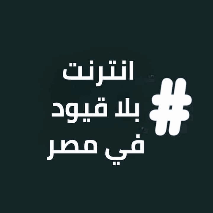 mahmoud_ragab97's tweet photo. انت مش شايف انة كفايا سرقة فـ فلوسك؟

ثابتين على عهدنا ي رجالة 💪

#انترنت_بلا_قيود_في_مصر https://t.co/isHH5EDG4v